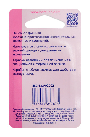 Карабины металлические, 2 шт. Арт 453.13.A                