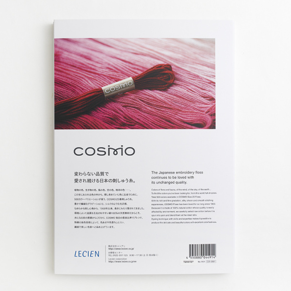 Цветовая карта COSMO однотонные нити №25-6 . Арт 1501