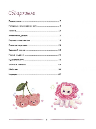 Книга "KAWAII! Рисуем маркерами" Солена Кунц. Арт ISBN_978-5-00141-709-5 