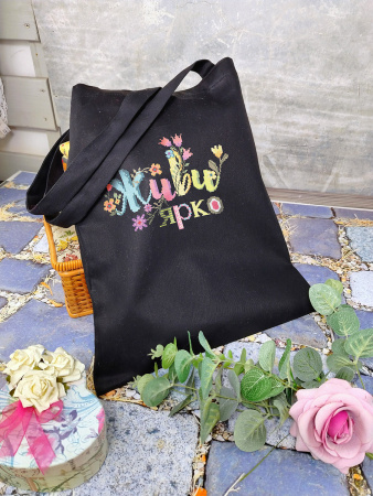 Набор для вышивания сумки "Живи ярко". Арт 24.001.05