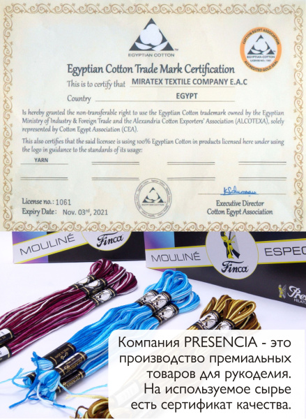 Мулине микс мультиколор FINCA "Фейерверк цветов". Арт 10.000.44