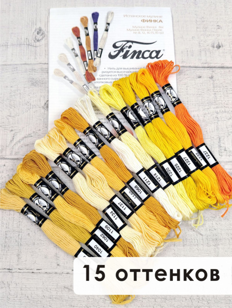Мулине микс FINCA (набор из 15 оттенков) "Солнечный апероль". Арт 10.000.06