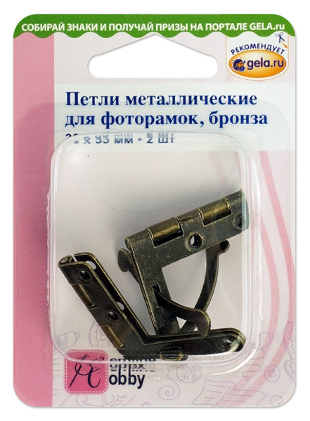 Петли для фоторамок врезные. Арт 11.103.BR