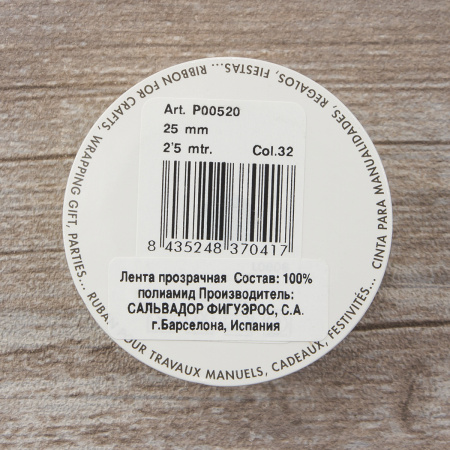 Лента органза SAFISA мини-рулон, 25 мм, 2,5 м, цвет 32, желтый. Арт P00520-25мм-32          