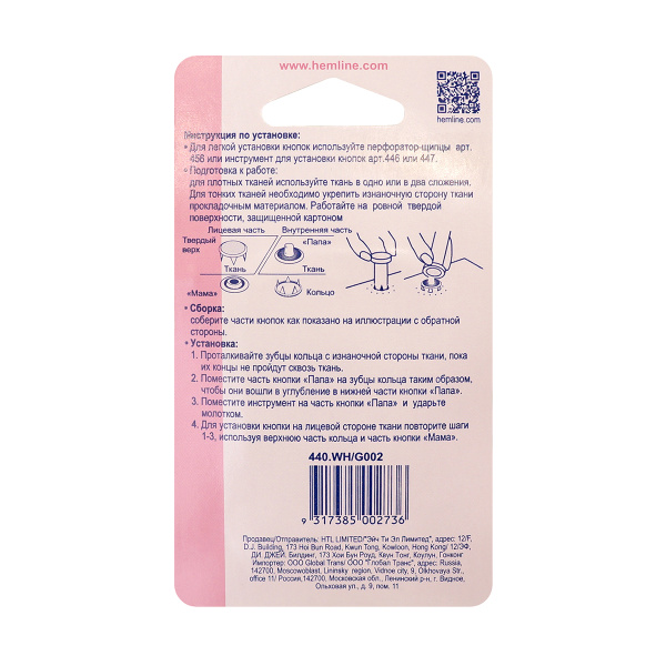 Кнопки для легкой одежды (рубашечные) с цветной шляпкой. Арт 440.WH                  