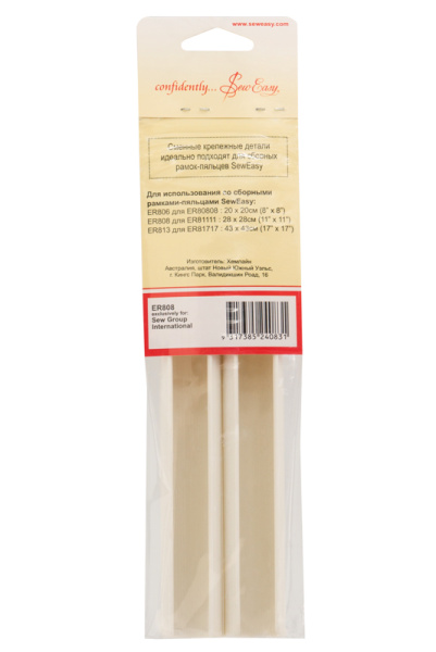 Сменные крепежные детали (клипсы) для сборных рамок-пяльцев, 20 см. Арт ER808                   