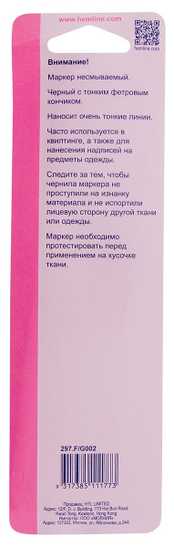 Маркер для разметки на ткани, тонкая линия 0,5 мм, цвет черный, несмываемый. Арт 297.F                   