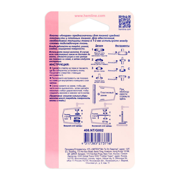 Набор инструментов для установки кнопок тип "B". Арт 408.NT                  