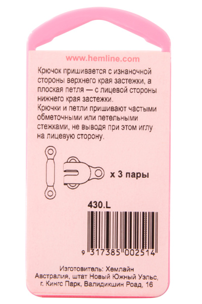 Крючок и плоская петля, большой размер, 3 пары. Арт 430.L                   