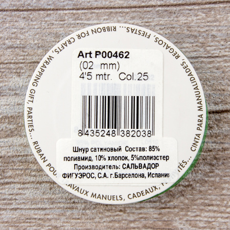 Шнур атласный мини-рулон, 2 мм, 4,5 м, цвет 25, зеленый. Арт P00462-2мм-25           