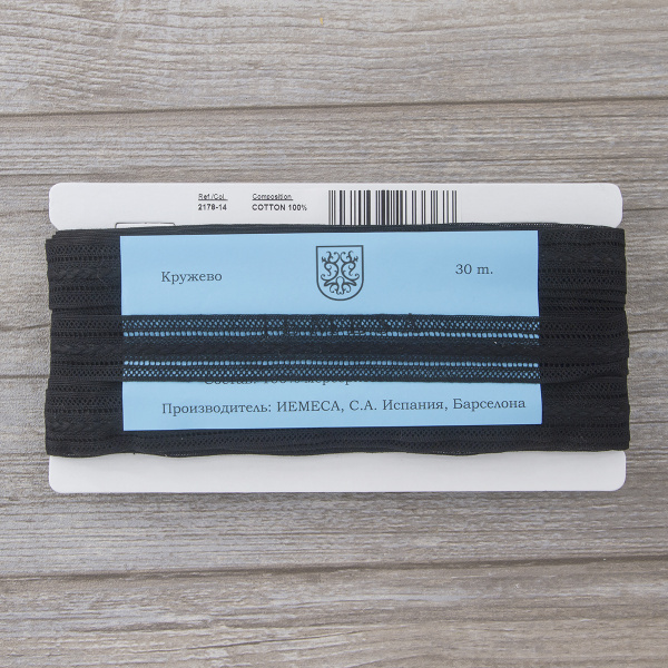 Мерсеризованное хлопковое кружево, 26 мм, цвет чёрный. Арт 2178/14