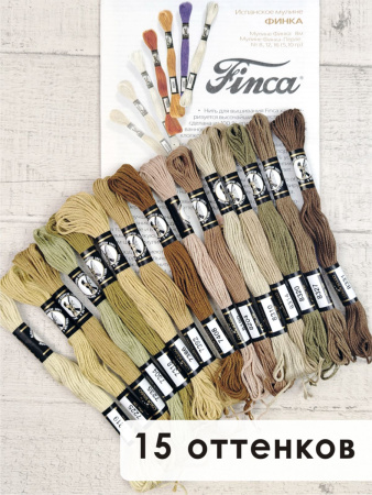 Мулине микс FINCA (набор из 15 оттенков) "Ирландский кофе". Арт 10.000.19