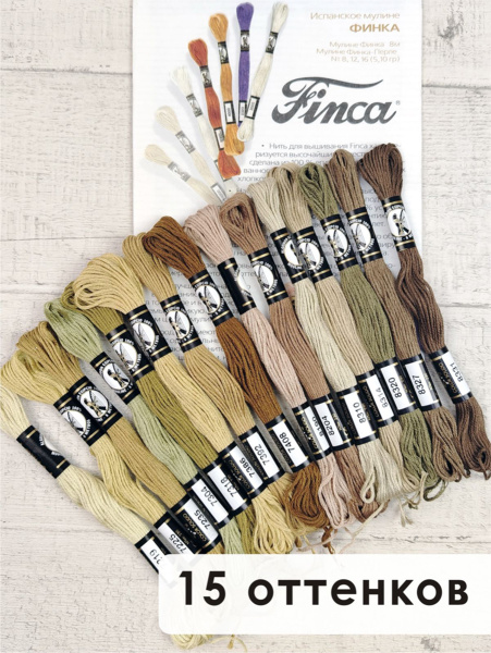 Мулине микс FINCA (набор из 15 оттенков) "Ирландский кофе". Арт 10.000.19