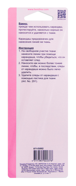 Карандаш для квилтинга, серый. Арт 871                     