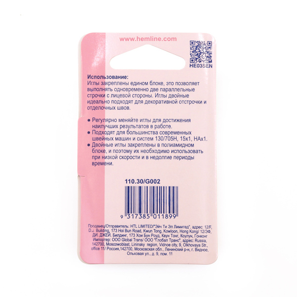 Иглы для бытовых швейных машин универсальные двойные № 80, ширина 3 мм. Арт 110.30                  