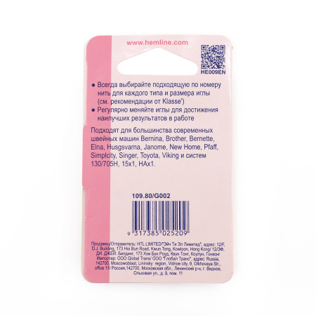 Иглы для бытовых швейных машин для шитья и вышивания металлизированной нитью № 80. Арт 109.80                  