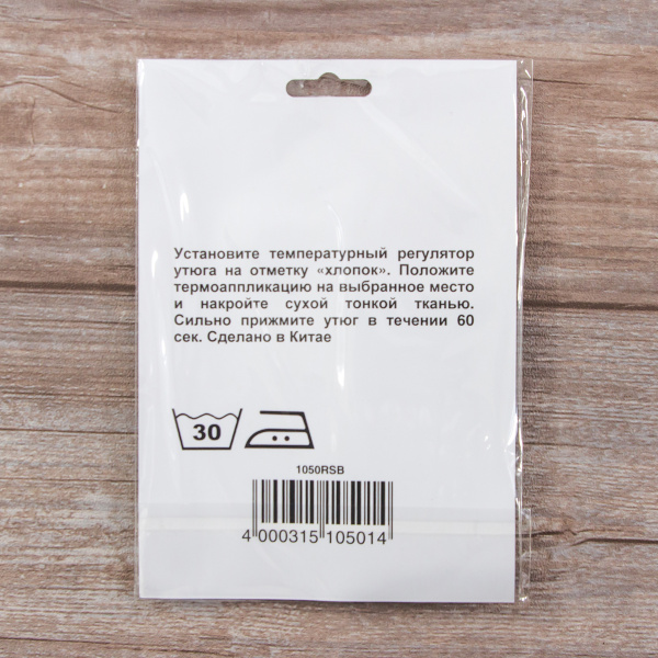 Комплект светоотражающих аппликаций + манжета, "звезда и привидение". Арт 1050RSB                 