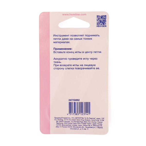 Игла ручная для возвращения вытянутых петель на изнаночную сторону. Арт 247                     