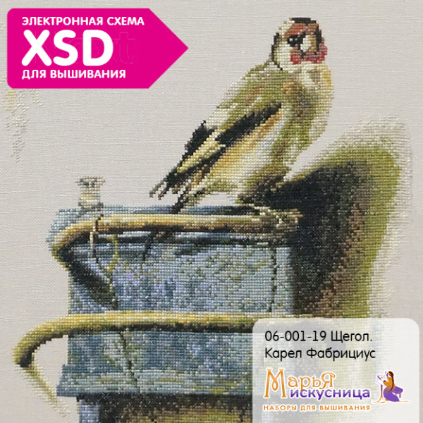 Набор для вышивания  "Щегол. Карел Фабрициус". Арт 06.001.19