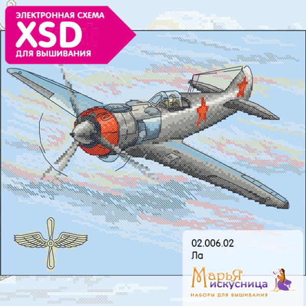 Набор для вышивания "Ла". Арт 02.006.02