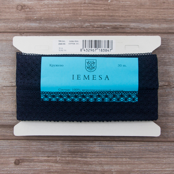 Мерсеризованное хлопковое кружево, 50 мм, цвет темно-синий. Арт 2040/9S