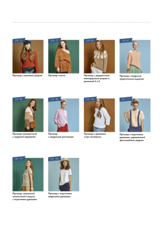 Книга "Вяжем по кругу!". Арт ISBN_978-5-00141-741-5