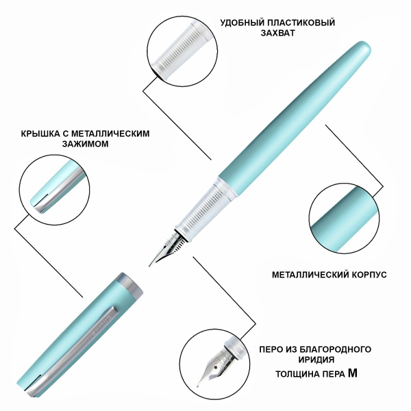 Ручка перьевая "Eleganza Classic" с синим картриджем, размер пера M, 0.5 мм, цвет корпуса бирюзовый . Арт 34640