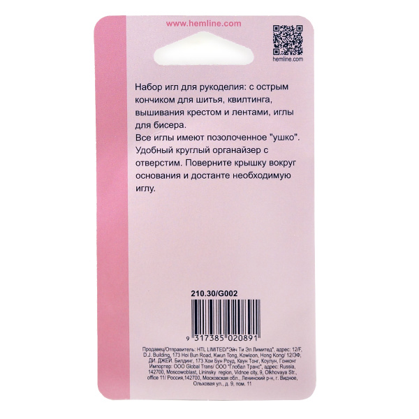 Иглы швейные ручные, 30 шт. в круглом контейнере. Арт 210.30                  