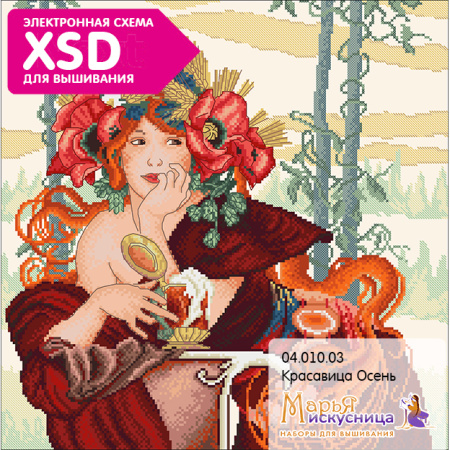 Набор для вышивания "Красавица Осень" по рисунку А. Муха. Арт 04.010.03