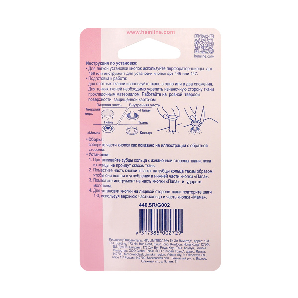 Кнопки для легкой одежды (рубашечные) с цветной шляпкой. Арт 440.SR                  