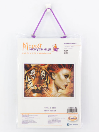 Набор для вышивания "Сама о себе" по картине А. Брагинского. Арт 08.001.02               