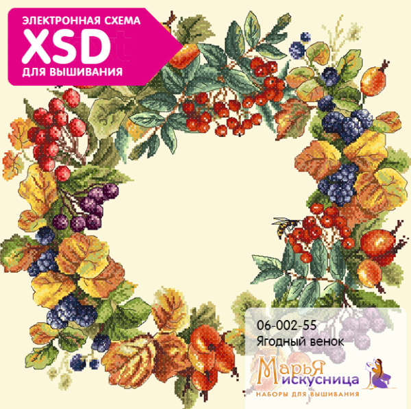 Набор для вышивания "Ягодный венок" . Арт 06.002.55  