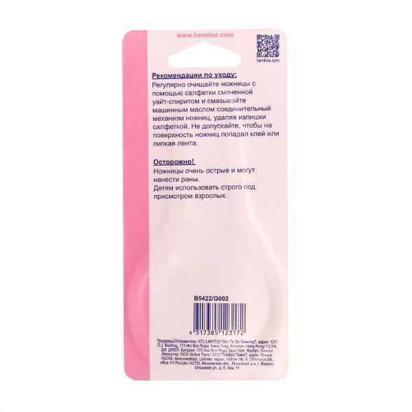 Ножницы  для вышивания, 7 см. Арт B5422                   