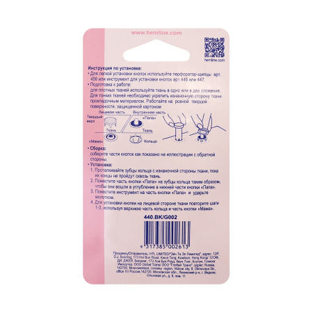 Кнопки для легкой одежды (рубашечные) с цветной шляпкой. Арт 440.BK                  