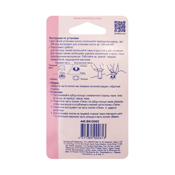 Кнопки для легкой одежды (рубашечные) с цветной шляпкой. Арт 440.BK                  