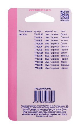 Удлинитель застёжки бюстгальтера с дополнительным увеличением. Арт 770.28.W                