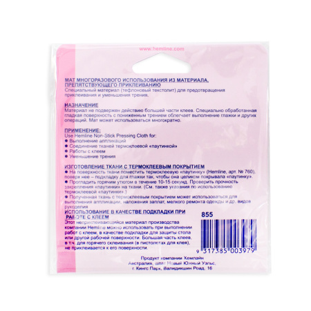 Мат для глажения аппликаций . Арт 855                     