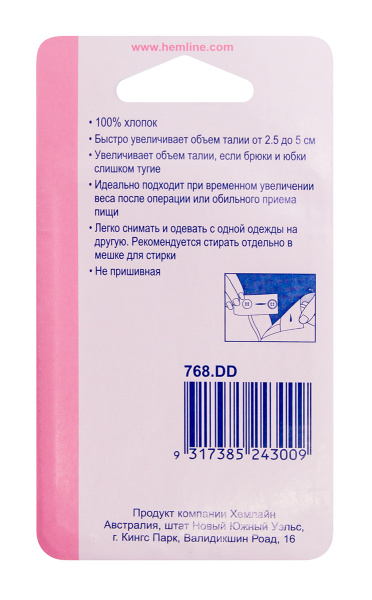 Застежка для изменения объема талии с пуговицей. Арт 768.DD