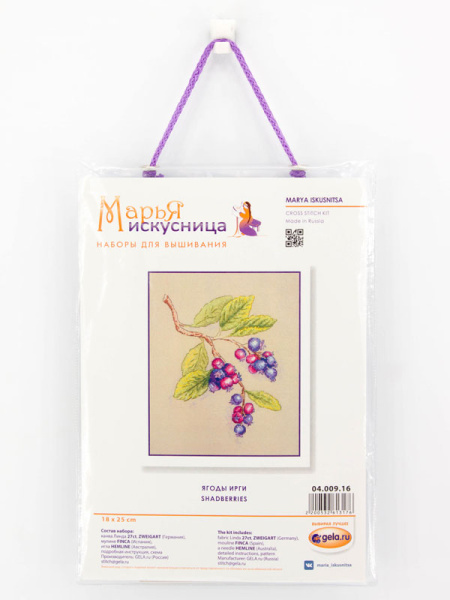 Набор для вышивания "Ягоды ирги". Арт 04.009.16