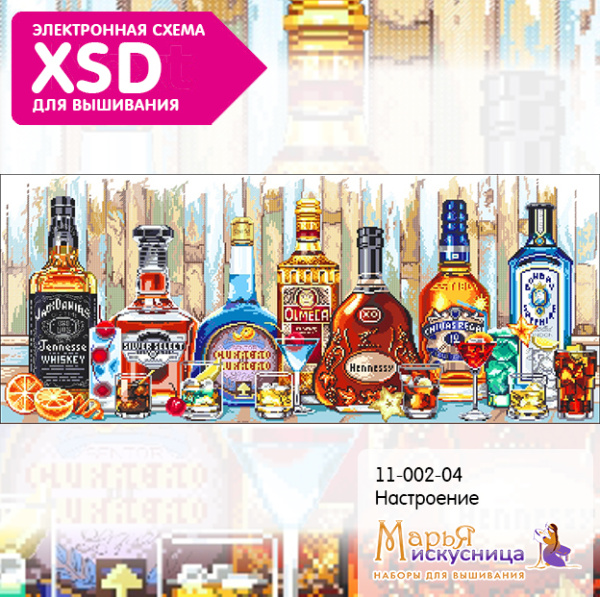 Набор для вышивания "Настроение" . Арт 11.002.04