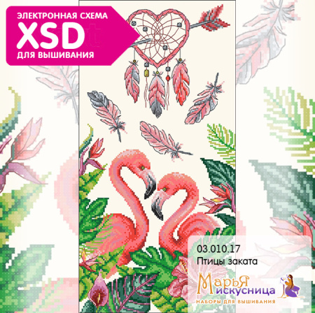 Набор для вышивания "Птицы заката". Арт 03.010.17