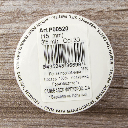 Лента органза SAFISA мини-рулон, 15 мм, 3,5 м, цвет 30, бордо. Арт P00520-15мм-30          