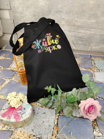 Набор для вышивания сумки "Живи ярко". Арт 24.001.05