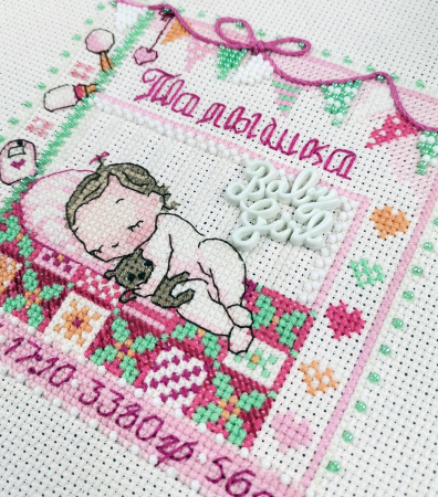 Набор для вышивания  "Метрика малышки". Арт 13.003.28