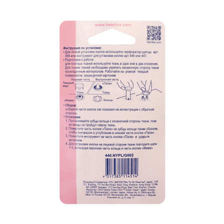 Кнопки для легкой одежды (рубашечные) с глазком . Арт 440.NYPL                