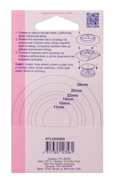 Пуговицы для обтягивания тканью, латунь, 22 мм. Арт 473.22                  
