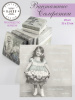 Салфетки трехслойные для декупажа, Sagen Vintage Design "Девочка с пасхальной корзиной". Арт 80048