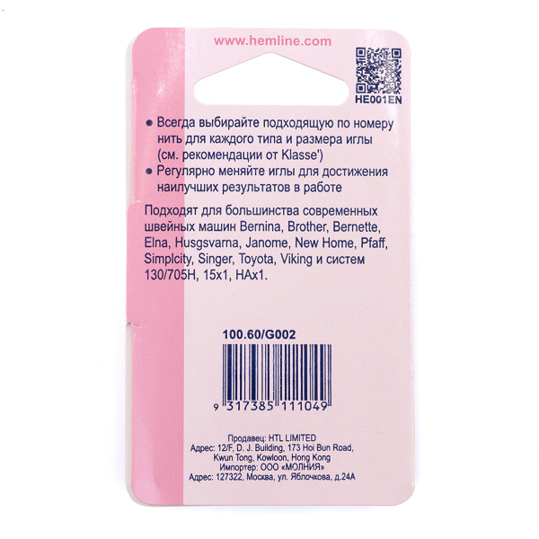 Иглы для бытовых швейных машин универсальные № 60. Арт 100.60                  