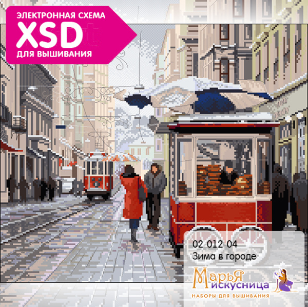 Набор для вышивания "Зима в городе" . Арт 02.012.04