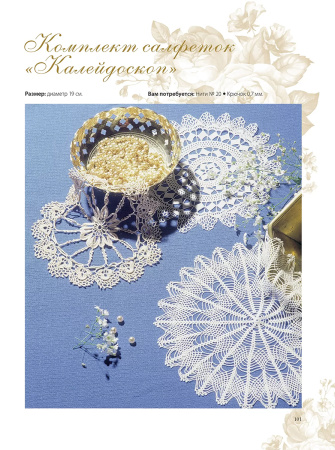 Книга "Интерьерное вязание крючком". Арт 978-5-00241-226-6